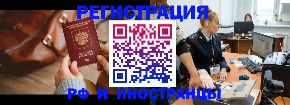 прописка паспорт в Апатитах
