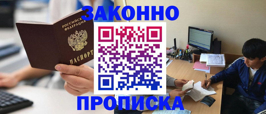 временная регистрация надежно в Апатитах