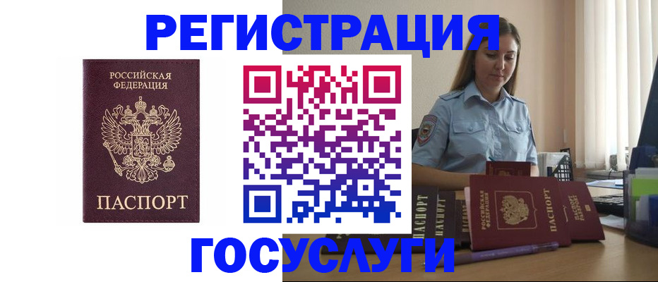 купить прописку в Апатитах