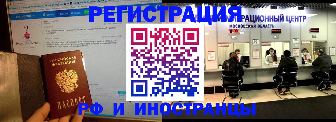 прописка регистрация в Апатитах